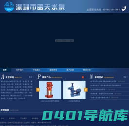 深圳市宝安区新安蓝天五金商行