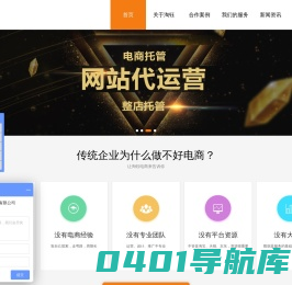 杭州淘宝代运营、天猫代运营公司、京东代运营、拼多多代运营、网店托管、电商外包淘钰电商