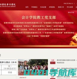 会计学院2022