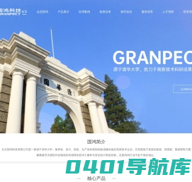 首页-工业CT领导者 -工业CT | 无损检测 |工业探伤|辐射成像 -北京固鸿科技有限公司