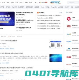 墨天轮数据社区 - 乐知乐享，同心共济