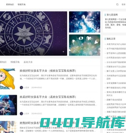 第七星座网 - 女生都喜欢的星座知识网站 - 每日一贴