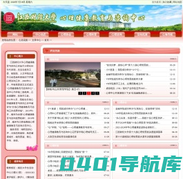 江西财经大学心理健康教育与咨询中心  文章中心  首页