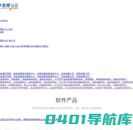 河南芝兰信息科技有限公司-洛阳金蝶代理商-洛阳进销存软件