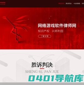 网络游戏软件律师网-软件律师-游戏私服-游戏外挂-非法经营罪-侵犯商业秘密罪