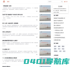 完美网 - 为创作而完美
