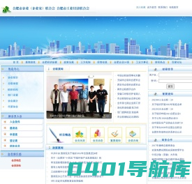 合肥市企业（企业家）联合会 合肥市工业经济联合会