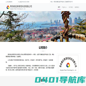 青岛帕拉斯泰克科技有限公司