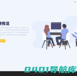 易聊推送