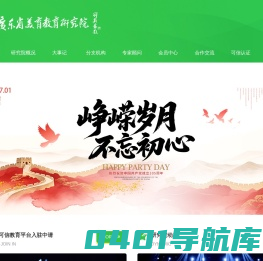 广东省美育教育研究院-广东省美育教育研究院,舞蹈测评,音乐教育,舞蹈教育,舞蹈考级