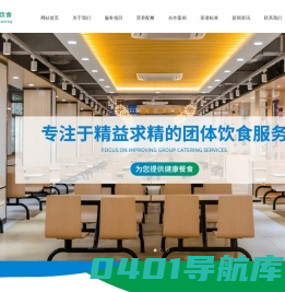 中山市和兴华饮食服务有限公司