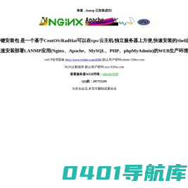 LANMP一键安装包,集lamp,lnmp,lnamp,wdcp,wdos,wddns,wdcdn,云主机linux服务器管理系统面板软件