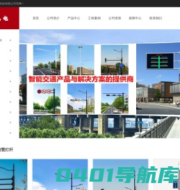 景尚光电-智慧灯杆|信号灯杆|多功能灯杆|电子警察杆|标志杆|景观灯|高杆灯厂家