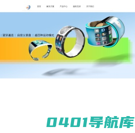 深圳市沃泰智联科技有限公司