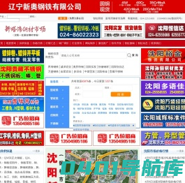 新塔湾钢材市场|红旗台钢材市场|沈阳新塔湾钢材市场|沈阳红旗台钢材市场-东北钢铁网-沈阳智虹鑫广告有限公司