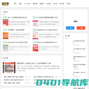 喵币互助微信群，淘宝互助群618，淘宝618互助群，京东618互助群，双十一，双11红包,双11怎么玩,淘宝双11攻略,双十一购物狂欢节
