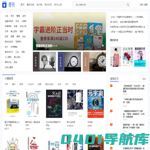 得书 - 好书推荐、正版图书免费阅读