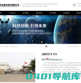 不锈钢复合板_钛钢复合板_镍合金复合板_金属复合板厂家-郑州宇光复合材料有限公司