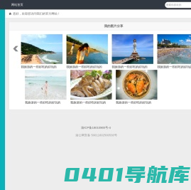 我的图片分享