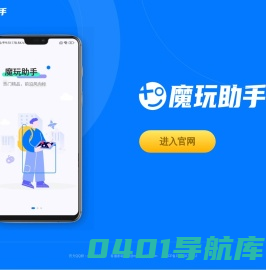 魔玩助手官网-魔玩助手下载安装-bt游戏盒子