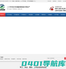 万向轴_万向联轴器_十字轴式万向联轴器_无锡市伟诚万向轴有限公司