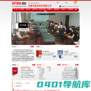 济源市励友软件有限公司――济源用友软件,济源财务软件,济源励友软件,用友软件济源,财务软件济源，管理软件济源,济源用友ERP软件,用友OA济源,济源用友，济源信息化，济源ERP，济源管理软件，济源会计招聘