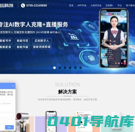小程序开发_微信小程序开发_APP开发_APP开发公司-【网坛科技】【深圳市网坛科技有限公司】