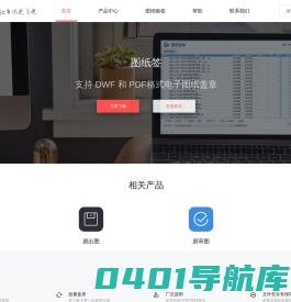 图纸签-电子图纸盖章专家