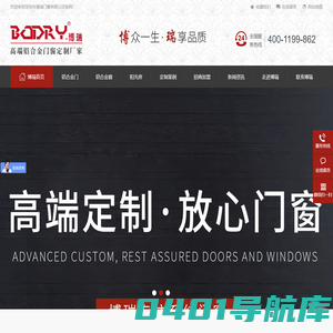 【博瑞门窗】深圳铝合金门窗定制厂家,断桥铝门窗,推拉门窗,阳光房