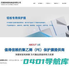 新树胶粘-无锡新树胶粘制品有限公司