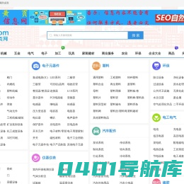 黄页66网--企业黄页-公司信息录