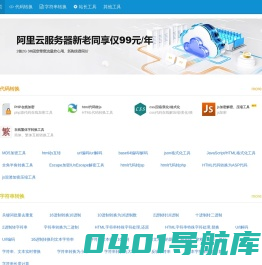 汇享在线工具箱_实用工具大全_站长工具综合查询