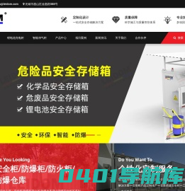 防爆集装箱|防爆仓库|电池防爆箱|危废暂存柜|生产厂家-无锡雷盾安全科技有限公司(LEIDOM)