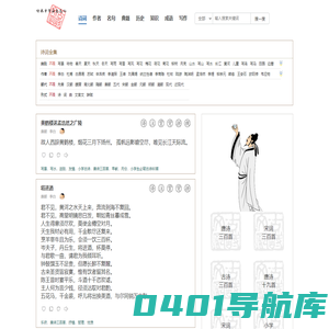 古诗文网