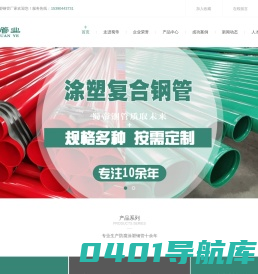 四川蜀帝管业 - 专业防腐涂塑钢管厂家