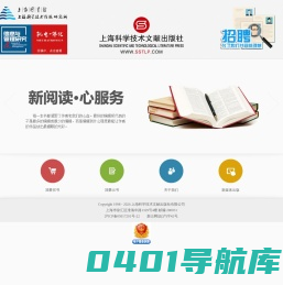 上海科学技术文献出版社
