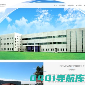 远大生命科学（辽宁）有限公司