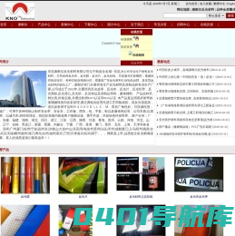 广东反光材料|东莞反光材料|反光布|反光膜|热转印烫标|反光烫画--东莞康耐尔反光材料有限公司--Powered by MetInfo