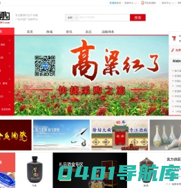 壹酒购-高粱多多|酒包材|酒设备|白酒杂志|酿酒原料一站式采购.
