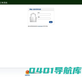 莱兹生物订单系统
