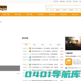 淘购手游网-手机游戏下载-手游玩家福利免费领