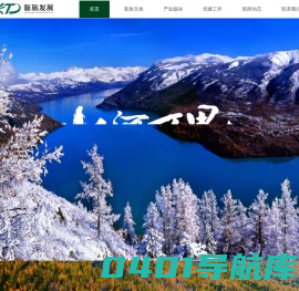新疆文旅