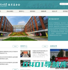 基金会