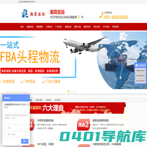 FBA头程-欧洲空派海派-美国空运价格-中欧班列【双清包税】