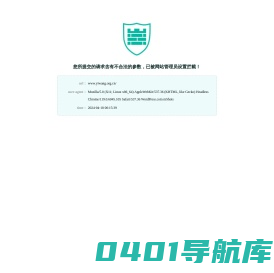 中国公益网