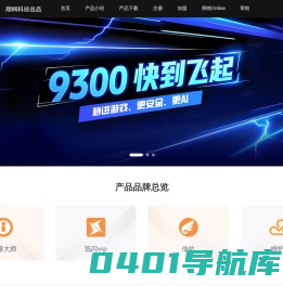 顺网科技