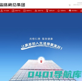 青海晶珠藏药高新技术产业股份有限公司