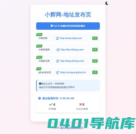 小辉网络工作室-官方网站-小辉工作室www.frpkj.com
