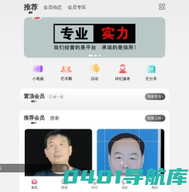 中国书画家频道