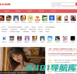 艾西手游网-干净的手机游戏应用资讯网站